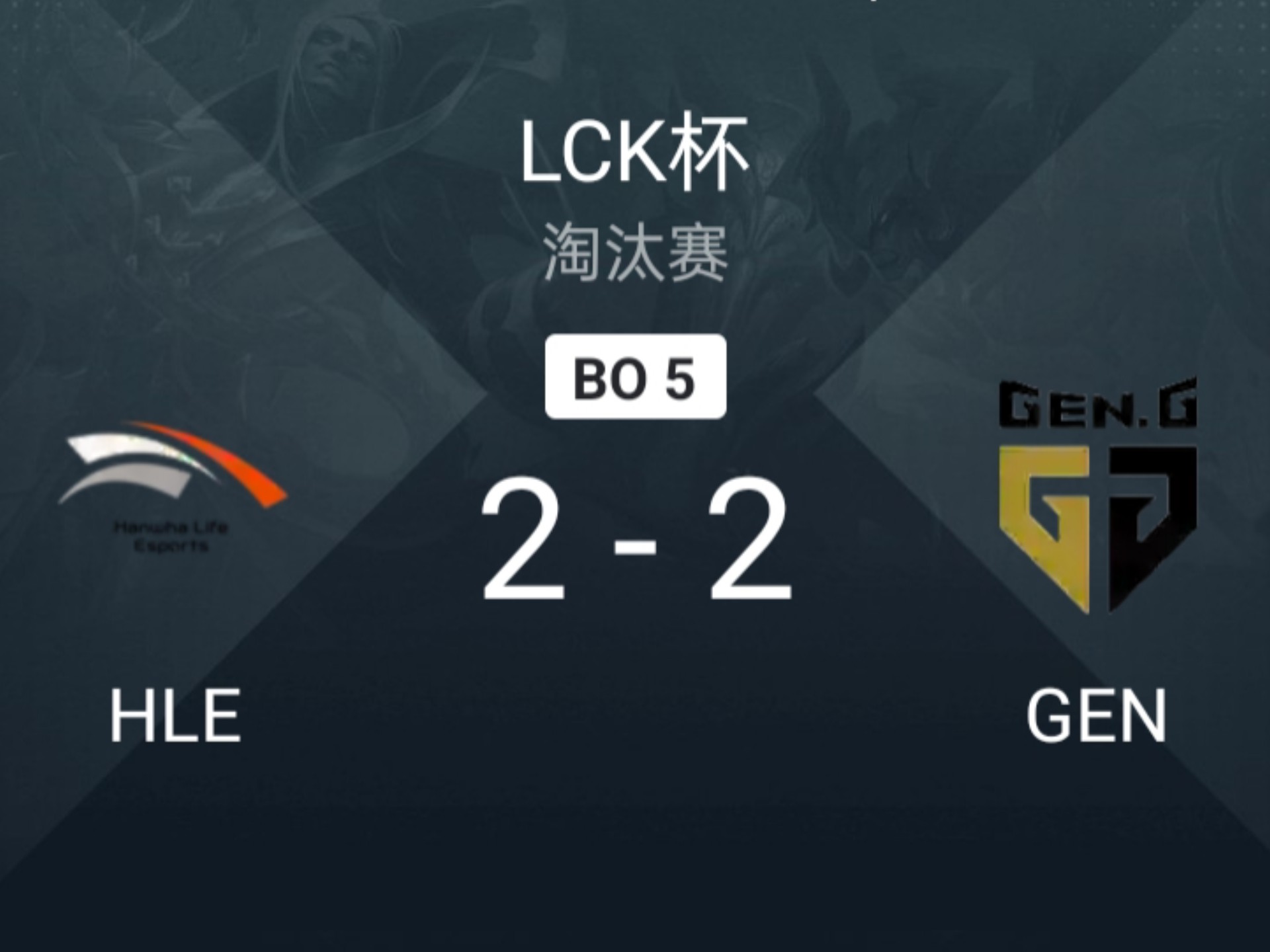 V5鏖战HLE，Clid操刀奇招英雄翻盘焦点之战成都决赛之夜，点燃全场激情的简单介绍